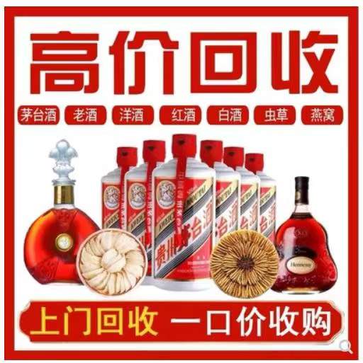 华安回收茅台酒